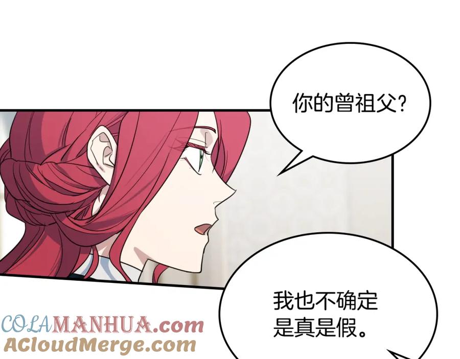 第117话旧事-她与野兽-Hongseul（主笔）+maginot（原著）（第17张）