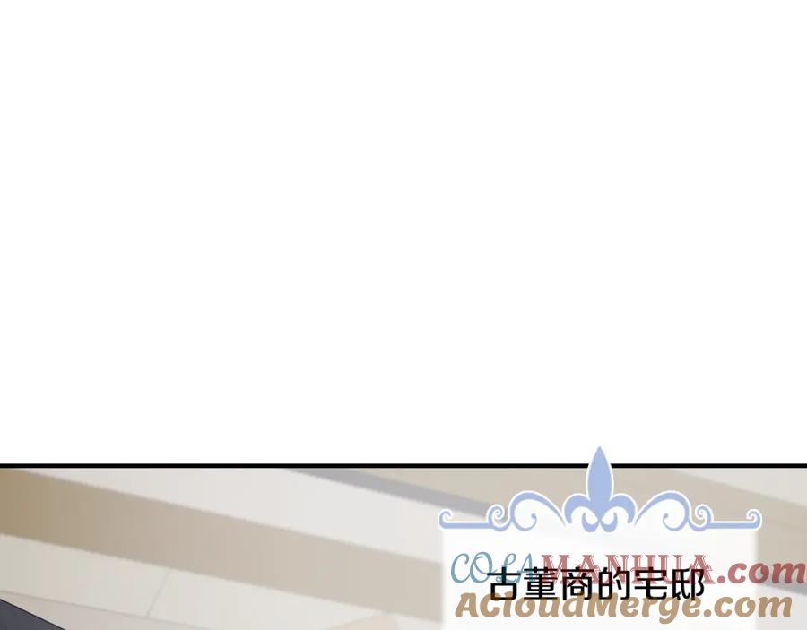 第117话旧事-她与野兽-Hongseul（主笔）+maginot（原著）（第5张）
