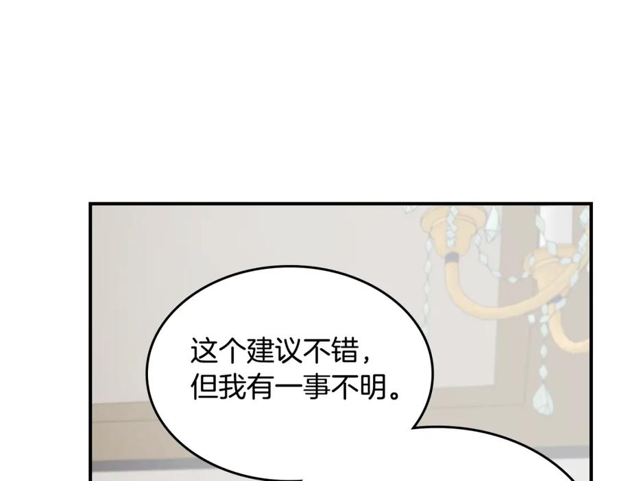 第117话旧事-她与野兽-Hongseul（主笔）+maginot（原著）（第12张）