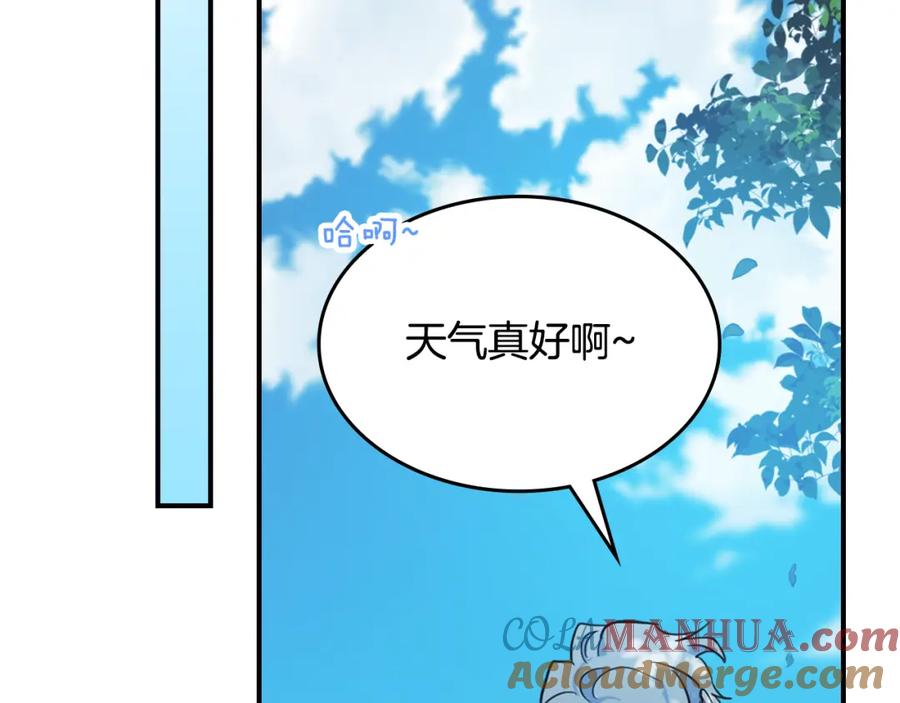 第117话旧事-她与野兽-Hongseul（主笔）+maginot（原著）（第29张）
