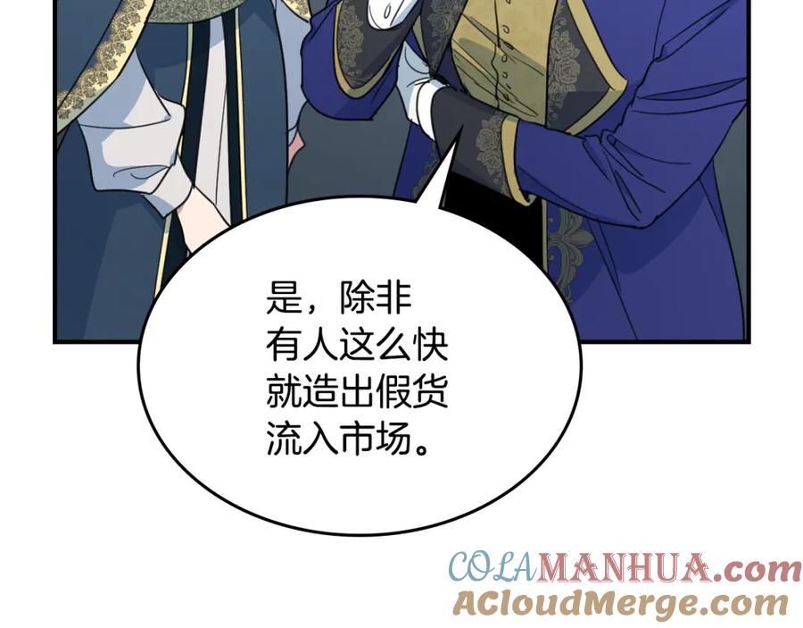 第117话旧事-她与野兽-Hongseul（主笔）+maginot（原著）（第9张）