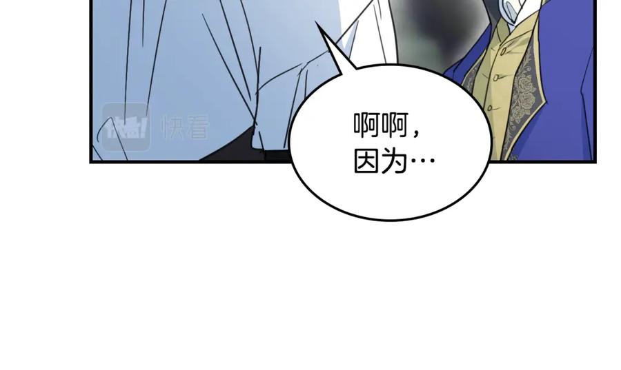 第117话旧事-她与野兽-Hongseul（主笔）+maginot（原著）（第14张）