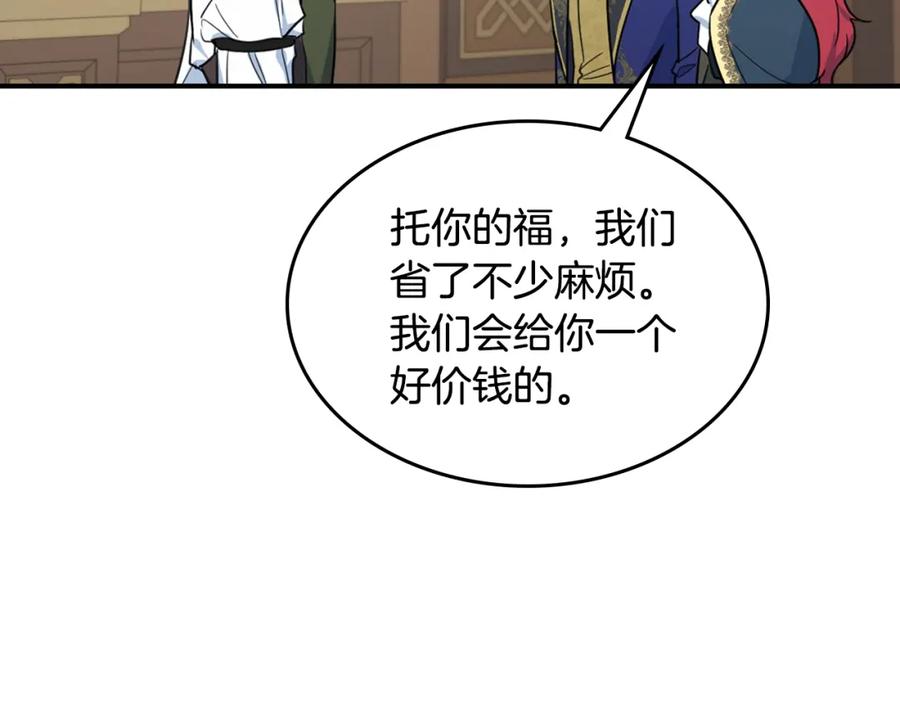 第117话旧事-她与野兽-Hongseul（主笔）+maginot（原著）（第22张）