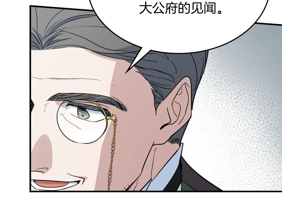 第117话旧事-她与野兽-Hongseul（主笔）+maginot（原著）（第19张）