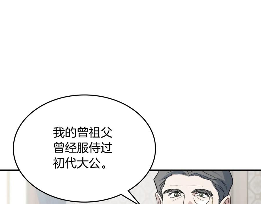 第117话旧事-她与野兽-Hongseul（主笔）+maginot（原著）（第15张）