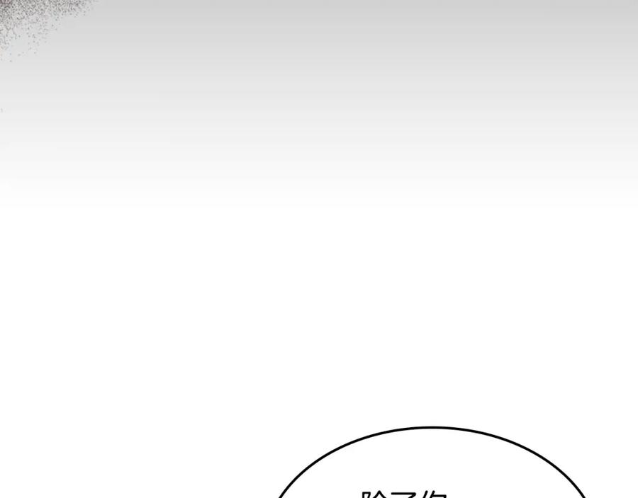 第118话勒塔的诅咒-她与野兽-Hongseul（主笔）+maginot（原著）（第20张）