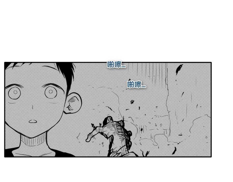 第119话砂糖之下-泛泛之辈-OH SOT（第18张）