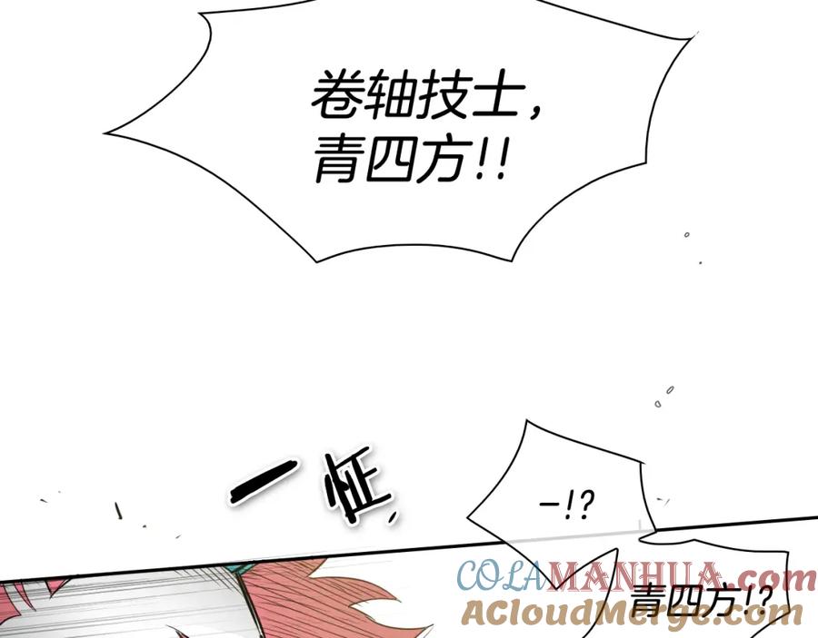 第119话砂糖之下-泛泛之辈-OH SOT（第9张）