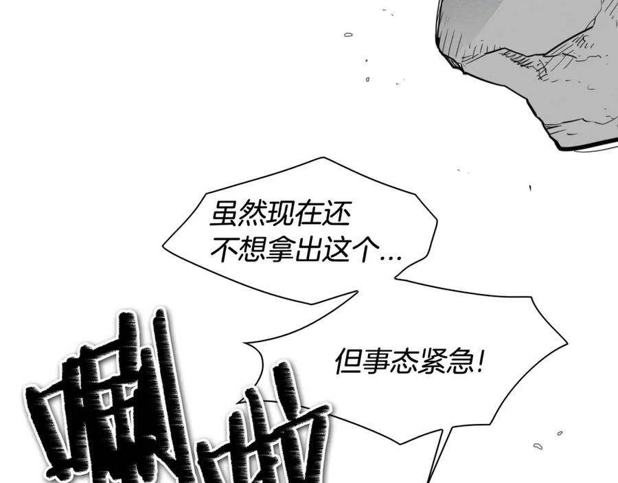 第119话砂糖之下-泛泛之辈-OH SOT（第6张）