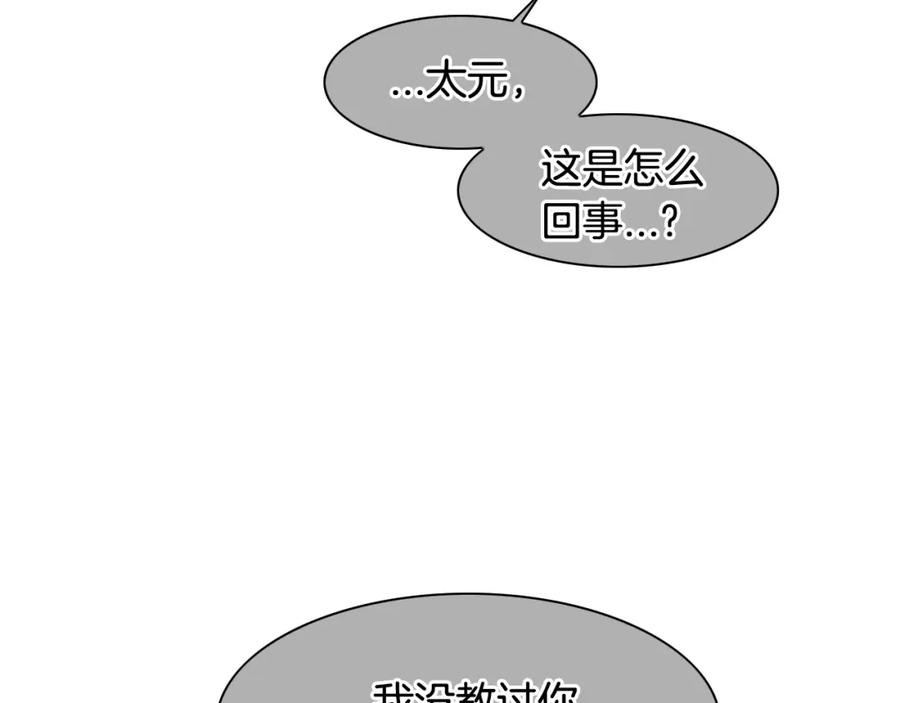 第119话砂糖之下-泛泛之辈-OH SOT（第20张）