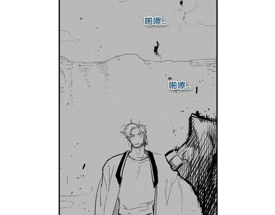 第119话砂糖之下-泛泛之辈-OH SOT（第16张）