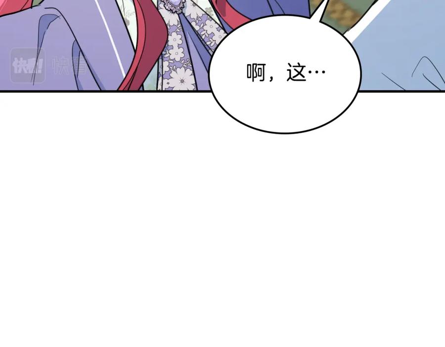 第118话勒塔的诅咒-她与野兽-Hongseul（主笔）+maginot（原著）（第10张）