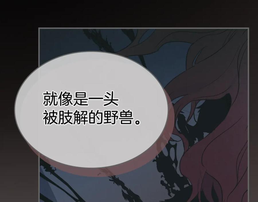 第118话勒塔的诅咒-她与野兽-Hongseul（主笔）+maginot（原著）（第18张）