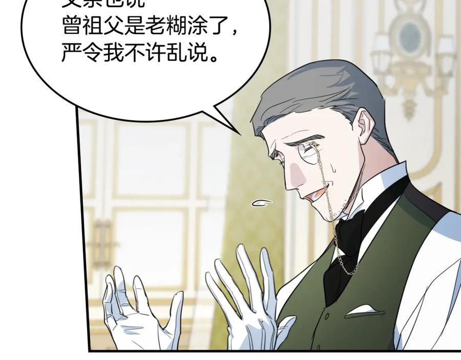 第118话勒塔的诅咒-她与野兽-Hongseul（主笔）+maginot（原著）（第24张）