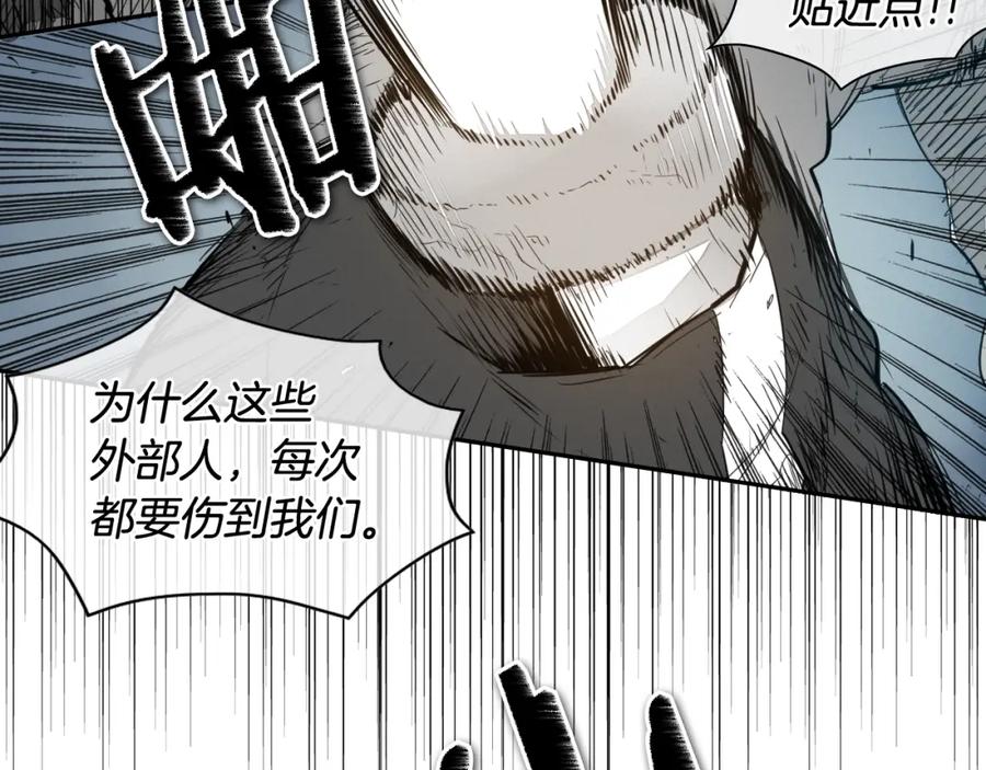 第119话砂糖之下-泛泛之辈-OH SOT（第3张）