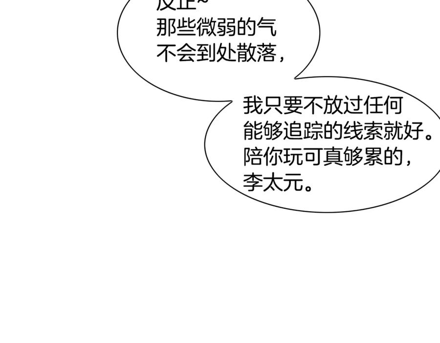 第120话大家，一起上吧-泛泛之辈-OH SOT（第10张）