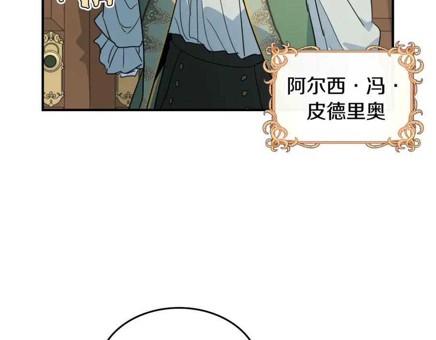 第119话王妃候补-她与野兽-Hongseul（主笔）+maginot（原著）（第11张）