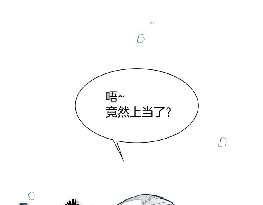 第120话大家，一起上吧-泛泛之辈-OH SOT（第3张）