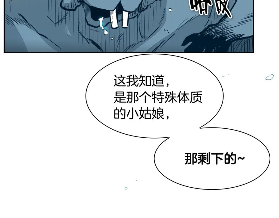 第120话大家，一起上吧-泛泛之辈-OH SOT（第12张）