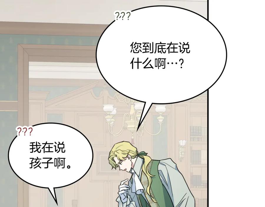 第119话王妃候补-她与野兽-Hongseul（主笔）+maginot（原著）（第27张）