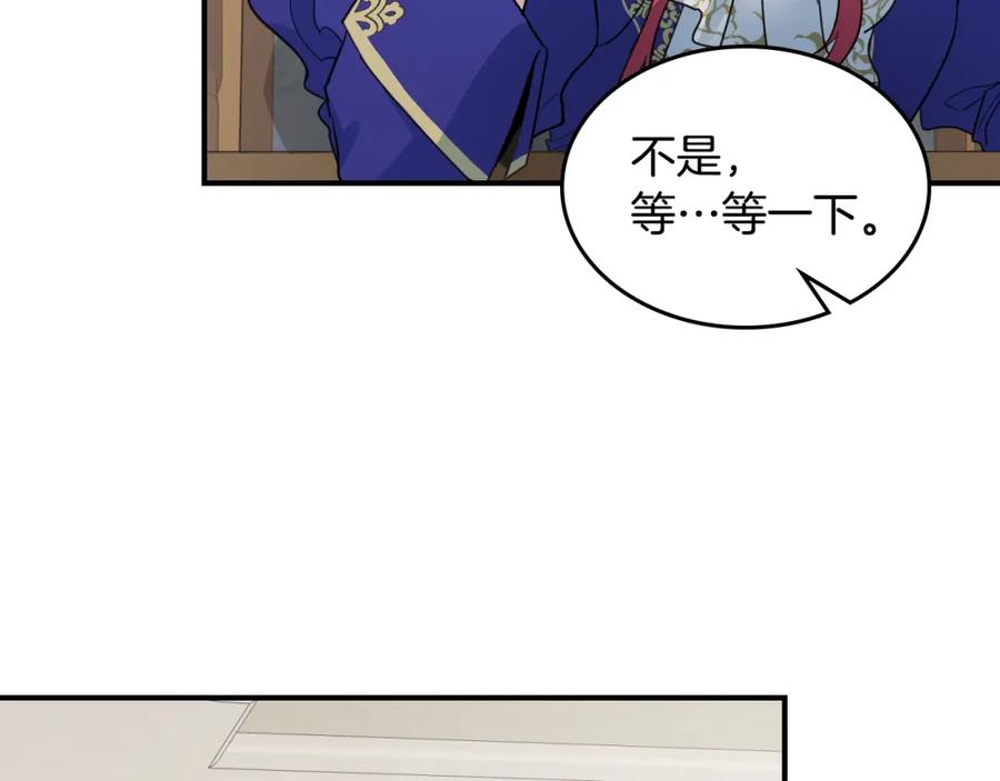 第119话王妃候补-她与野兽-Hongseul（主笔）+maginot（原著）（第26张）