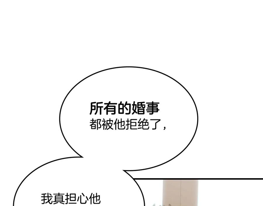 第119话王妃候补-她与野兽-Hongseul（主笔）+maginot（原著）（第24张）
