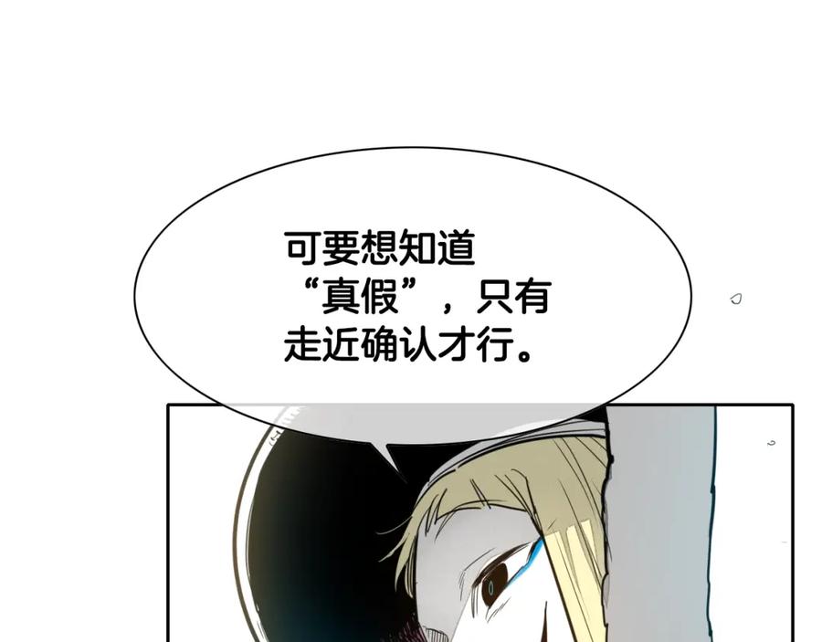 第120话大家，一起上吧-泛泛之辈-OH SOT（第8张）