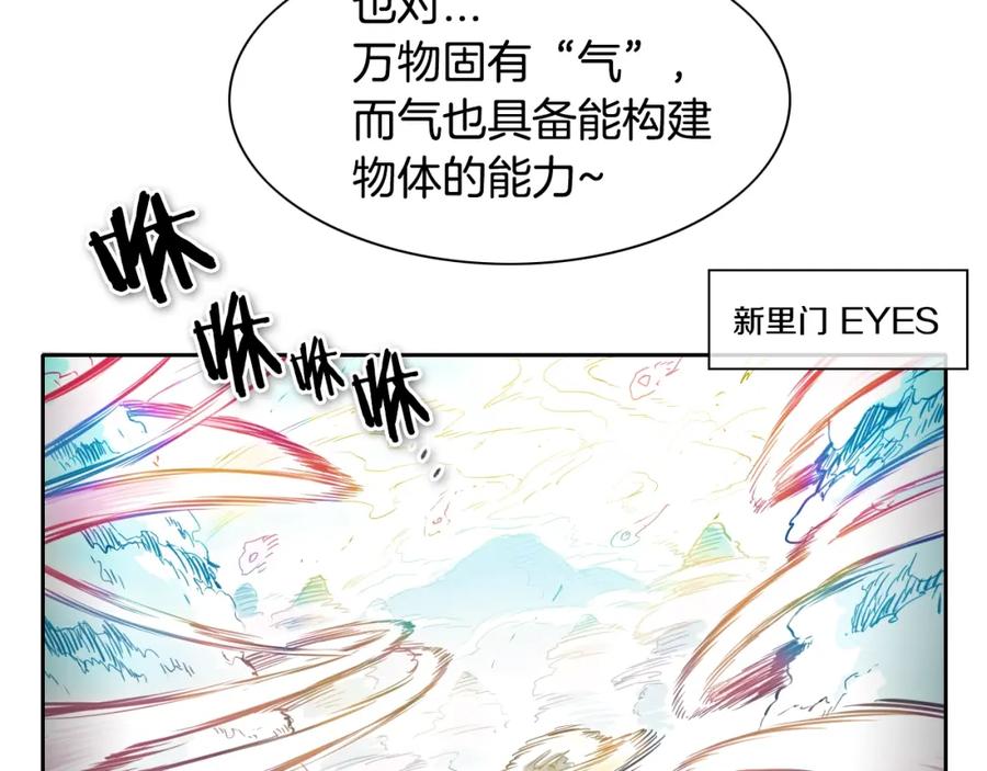 第120话大家，一起上吧-泛泛之辈-OH SOT（第6张）