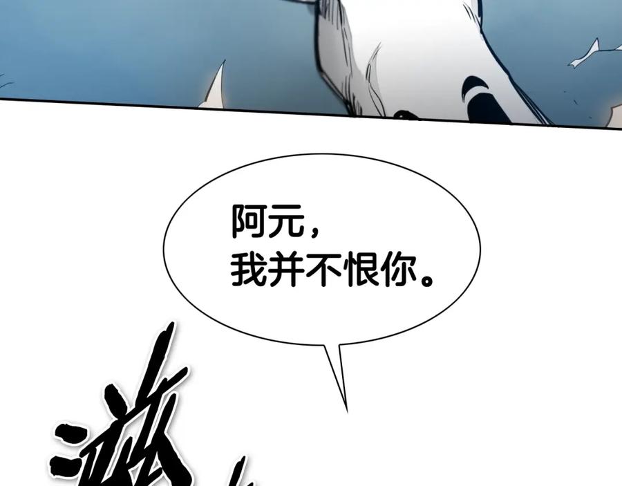 第121话选择-泛泛之辈-OH SOT（第24张）