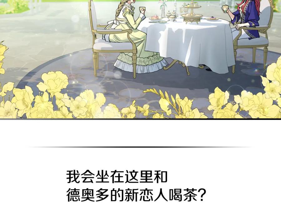 第120话动摇的心-她与野兽-Hongseul（主笔）+maginot（原著）（第8张）