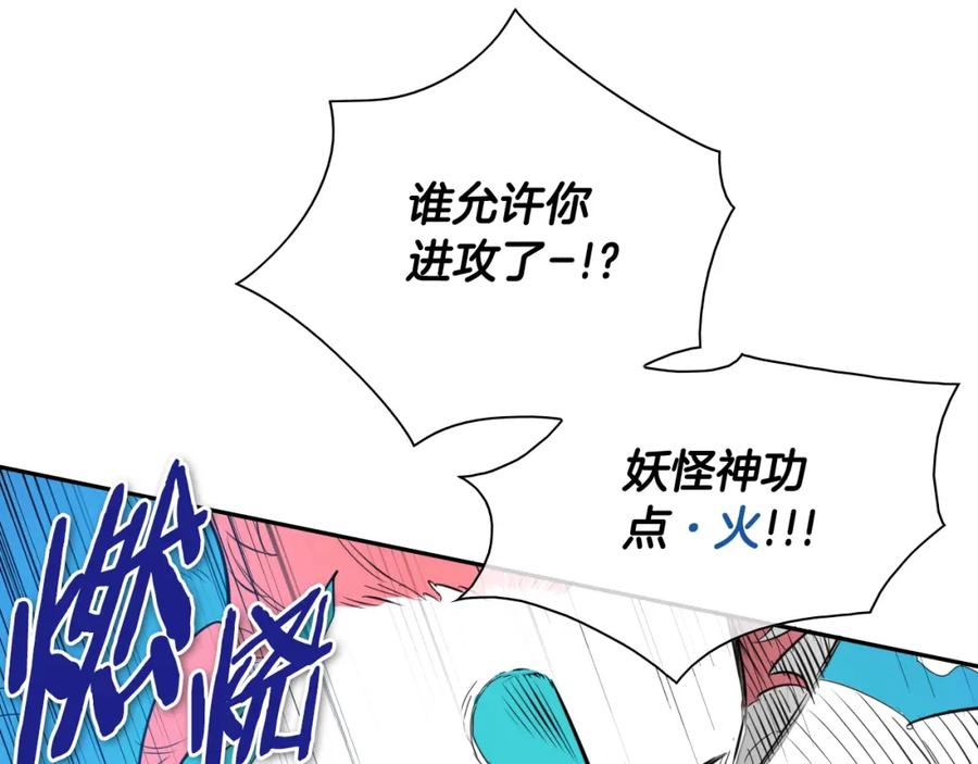 第121话选择-泛泛之辈-OH SOT（第11张）