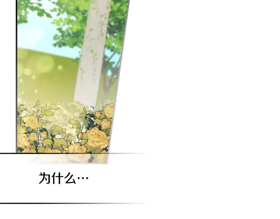 第120话动摇的心-她与野兽-Hongseul（主笔）+maginot（原著）（第6张）