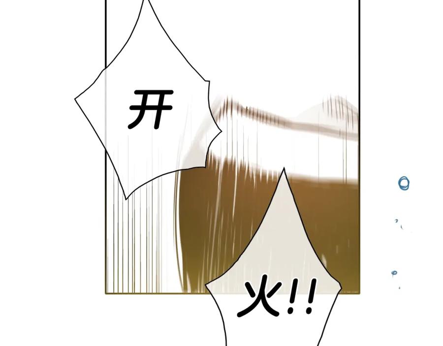 第121话选择-泛泛之辈-OH SOT（第26张）