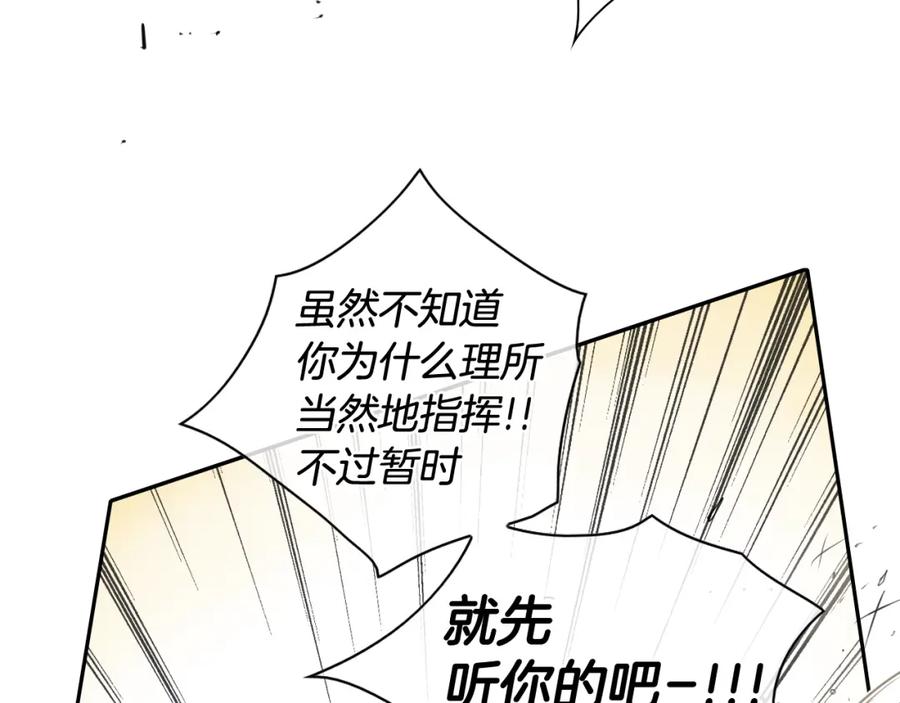 第121话选择-泛泛之辈-OH SOT（第6张）
