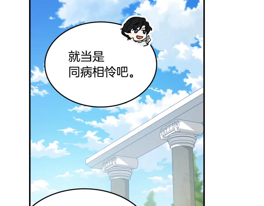 第121话驱逐-她与野兽-Hongseul（主笔）+maginot（原著）（第22张）