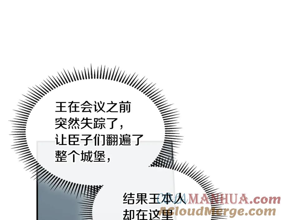 第121话驱逐-她与野兽-Hongseul（主笔）+maginot（原著）（第17张）