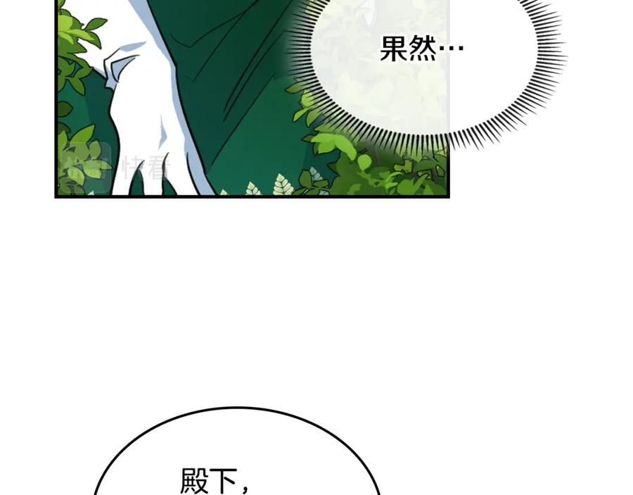 第121话驱逐-她与野兽-Hongseul（主笔）+maginot（原著）（第14张）