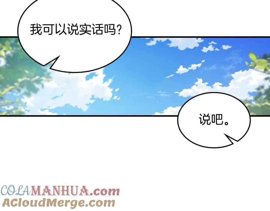 第121话驱逐-她与野兽-Hongseul（主笔）+maginot（原著）（第37张）