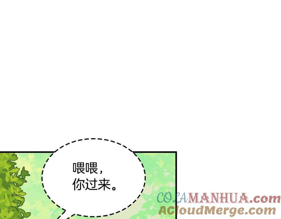 第121话驱逐-她与野兽-Hongseul（主笔）+maginot（原著）（第9张）