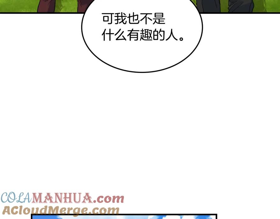 第121话驱逐-她与野兽-Hongseul（主笔）+maginot（原著）（第21张）