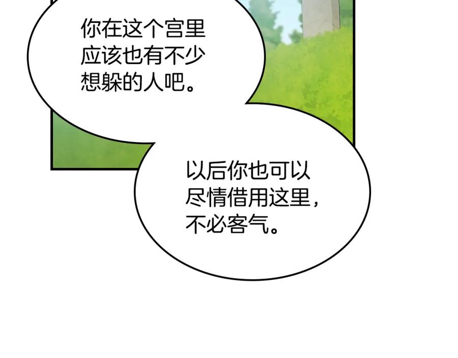 第121话驱逐-她与野兽-Hongseul（主笔）+maginot（原著）（第23张）