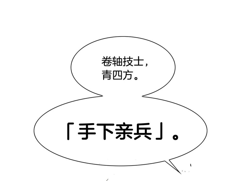 第122话抓到你了-泛泛之辈-OH SOT（第23张）
