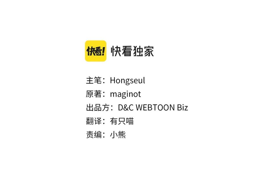 第122话害怕被抛弃-她与野兽-Hongseul（主笔）+maginot（原著）（第7张）