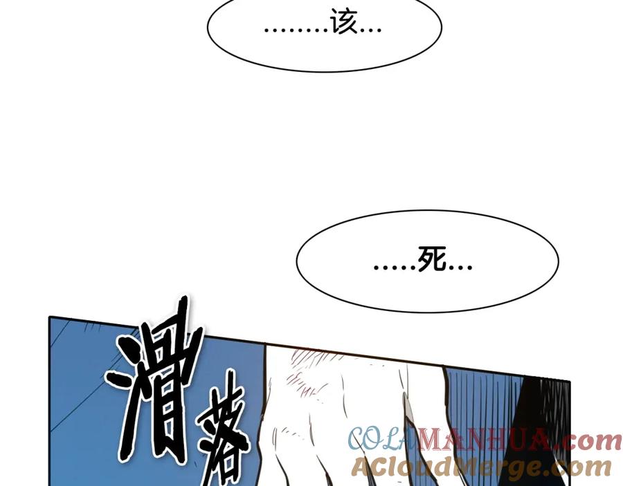 第123话‘那招儿’不灵了！-泛泛之辈-OH SOT（第13张）