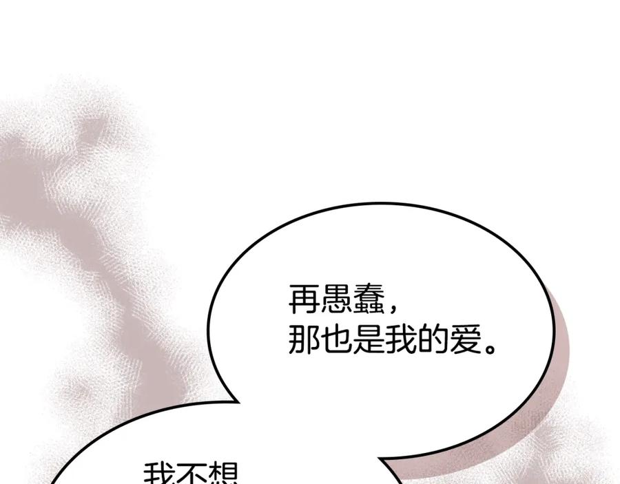 第122话害怕被抛弃-她与野兽-Hongseul（主笔）+maginot（原著）（第39张）