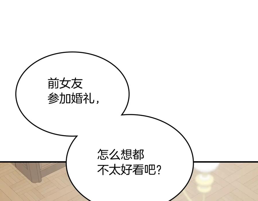 第122话害怕被抛弃-她与野兽-Hongseul（主笔）+maginot（原著）（第16张）
