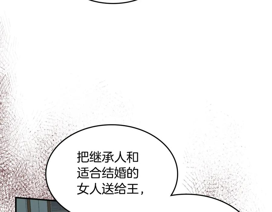 第122话害怕被抛弃-她与野兽-Hongseul（主笔）+maginot（原著）（第36张）