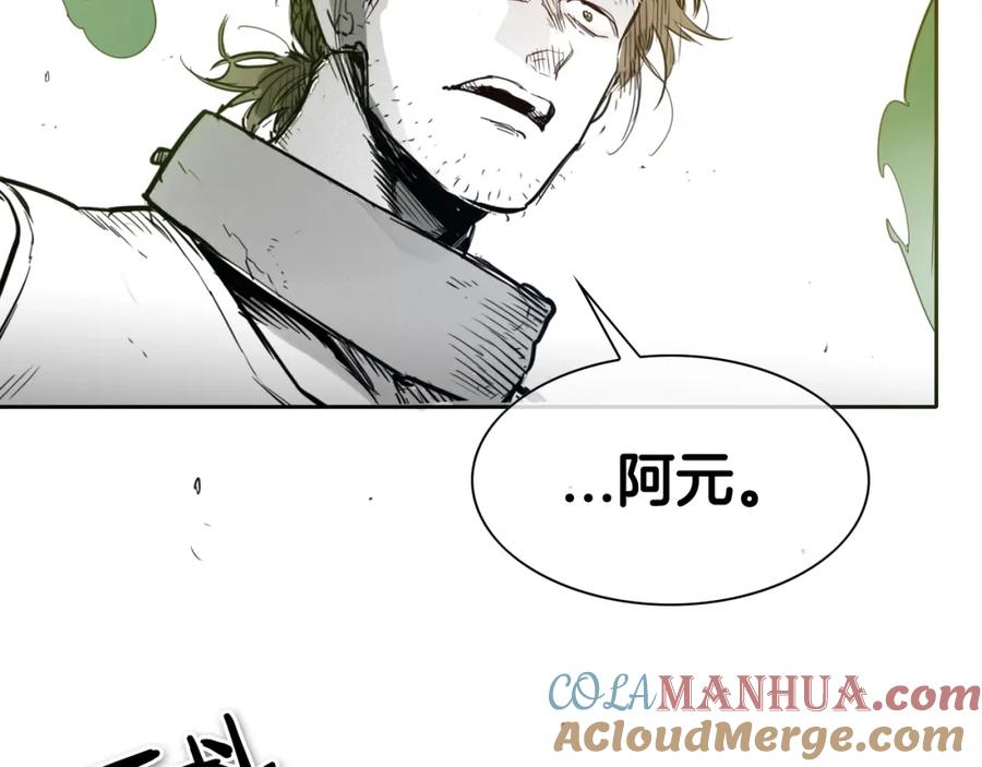 第123话‘那招儿’不灵了！-泛泛之辈-OH SOT（第9张）