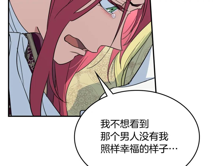 第123话不要抛弃我-她与野兽-Hongseul（主笔）+maginot（原著）（第12张）