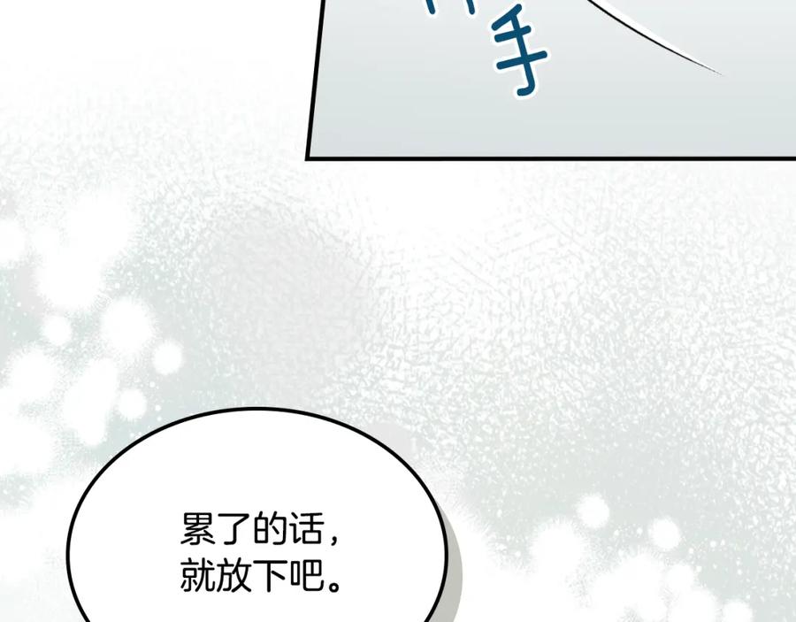 第123话不要抛弃我-她与野兽-Hongseul（主笔）+maginot（原著）（第8张）